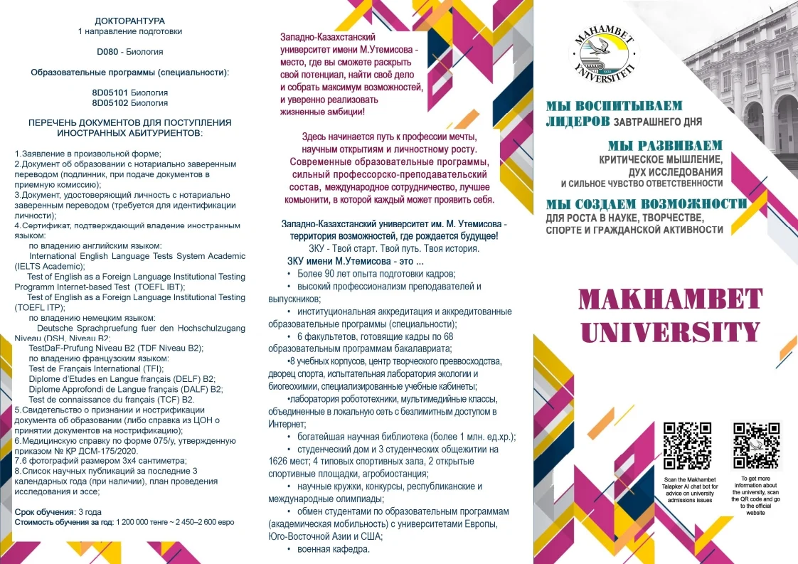 M. Utemisov West Kazakhstan University 1