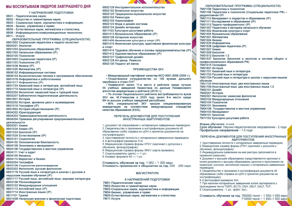 M. Utemisov West Kazakhstan University 2