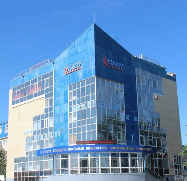 Kostanay Engineering and Economics University named after M. Dulatov 2