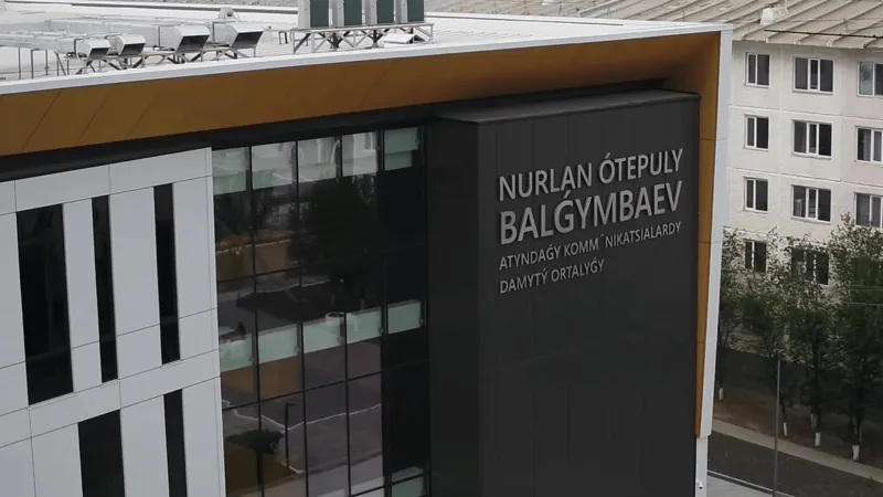 Atyrau Oil and Gas University named after S. Utebaev