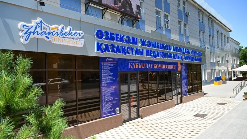 South Kazakhstan Pedagogical University named after Ozbekali Zhanibekov
