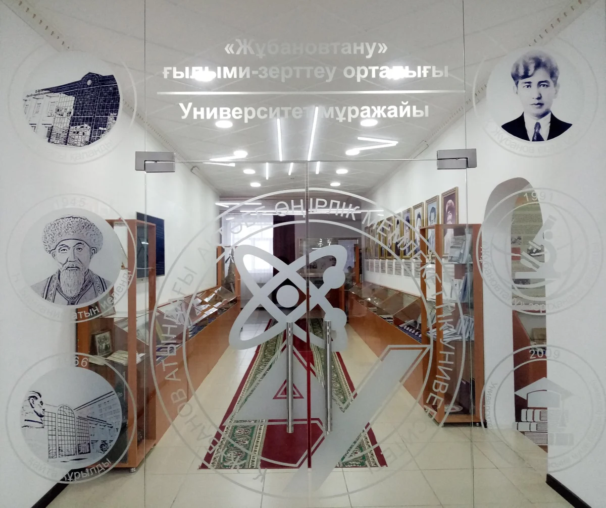K. Zhubanov Aktobe Regional University 1