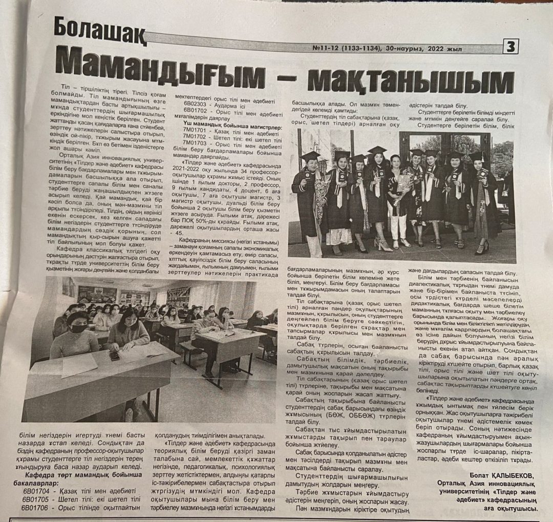 Central Asian Innovative University photo 3