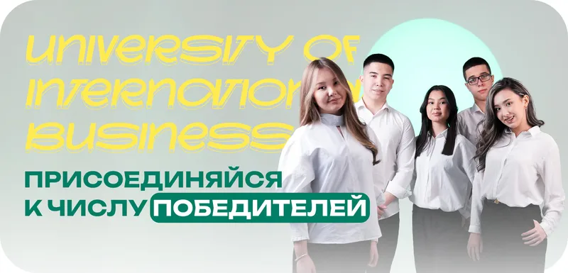 International Business University